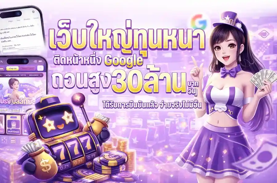 เข้าสู่ระบบ lily99